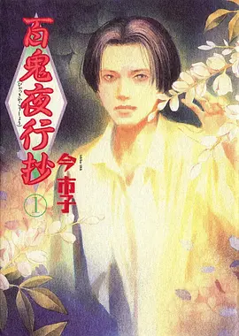 mx动漫新番 北纬三十度的雨 海报