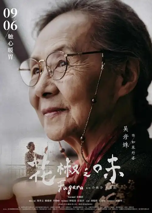 国漫精选 霓虹旧城区 海报